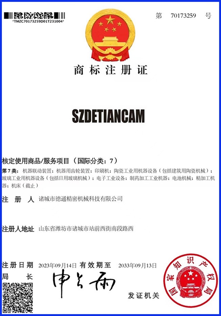 商標(biāo)注冊證