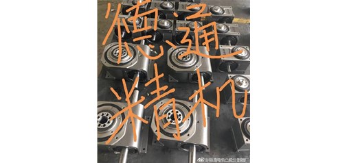 德通精機(jī)1