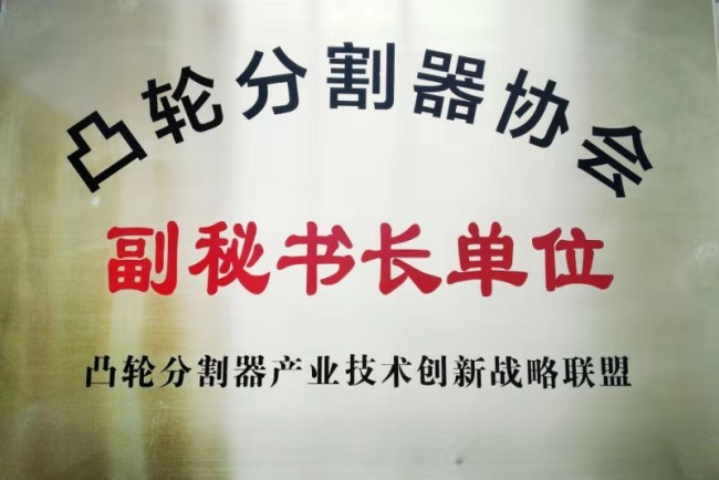 榮譽證書